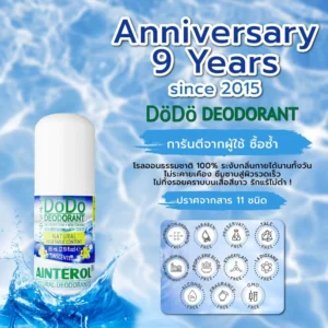 2 ชิ้น โรลออนออแกนิค DöDö Deodorant เดอเด้อ ดีโอเดอแรนท์ 65 ml