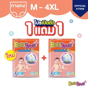 BabyLove Toy Pants