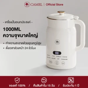 CAMEL เครื่องปั่นน้ำธัญพืช 1000ML เครื่องทำนมถั่วเหลือง เครื่องทำน้ำเต้าหู้ เครื่องบด