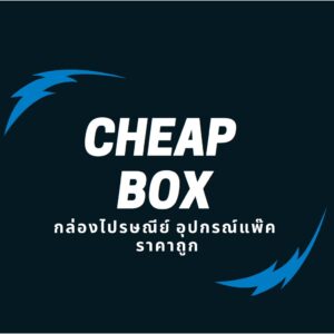 Cheapbox