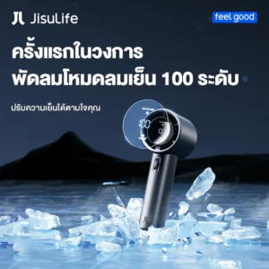 JisuLife พัดลมมือถือ ปรับระดับได้ 100 ระดับ พัดลมพกพา ไม่มีใบมีด ชาร์จใหม่ได้ ใช้งานได้ 15 ชม