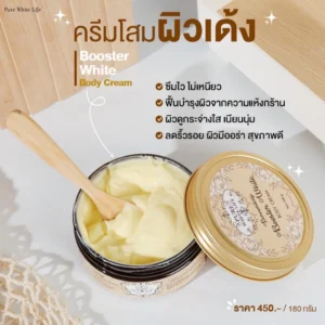 Purewhitelife Booster White BodyCream 180g