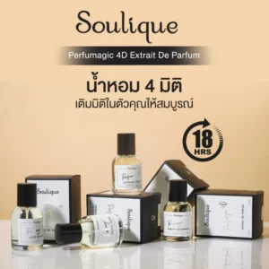 Soulique Perfumagic 4D Extait De Parfum • ขนาด33ml.