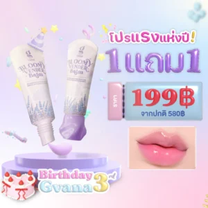ลิปบาล์มดอกไม้ บำรุงริมฝีปาก ติดทน Gvana Bloomy Vender Balm