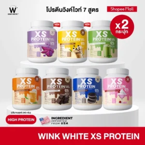 [โปรตีนวิงค์ไวท์] Wink White XS PROTEIN โปรตีนคุมหิว ทดแทนมื้ออาหาร แคลอรี่ต่ำ 1 กระปุก 240 กรัม