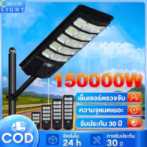 ไฟโซล่าเซลล์ 120000W Solar Light LED ไฟถนนโซล่าเซลล์ ไฟสปอตไลท์ IP67กันน้ำ ควบคุมแสงอัจฉริยะ